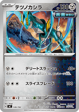 Iron Crown MEGA Start Deck 100 Battle Collection #536