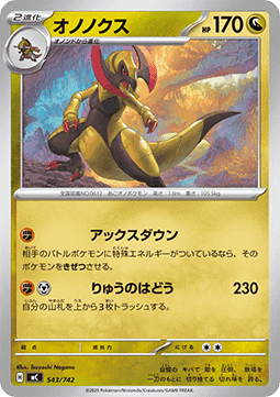 Haxorus - MEGA Start Deck 100 Battle Collection #543