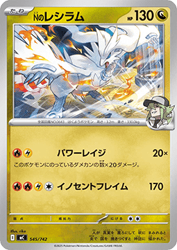 N's Reshiram MEGA Start Deck 100 Battle Collection #545