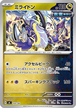 Miraidon - MEGA Start Deck 100 Battle Collection #552