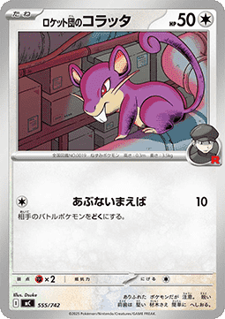 Team Rocket's Rattata MEGA Start Deck 100 Battle Collection #555