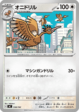 Fearow - MEGA Start Deck 100 Battle Collection #558