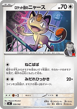 Team Rocket's Meowth MEGA Start Deck 100 Battle Collection #559