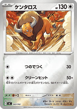 Tauros - MEGA Start Deck 100 Battle Collection #563