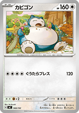 Snorlax - MEGA Start Deck 100 Battle Collection #568