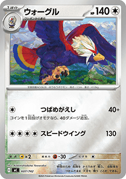 Braviary - MEGA Start Deck 100 Battle Collection #607