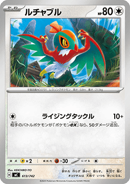 Hawlucha - MEGA Start Deck 100 Battle Collection #613