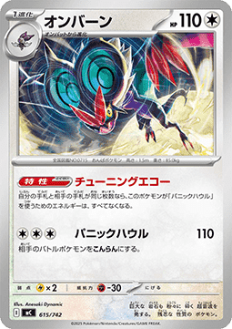 Noivern - MEGA Start Deck 100 Battle Collection #615