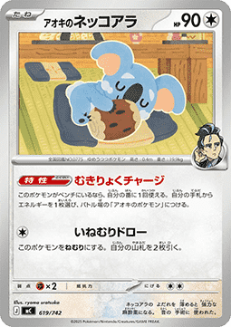 Larry's Komala MEGA Start Deck 100 Battle Collection #619