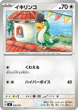 Squawkabilly - MEGA Start Deck 100 Battle Collection #626