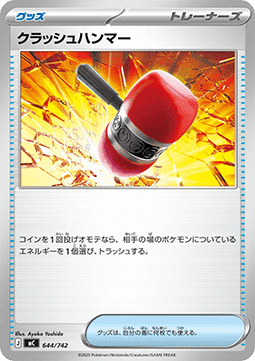 Crushing Hammer MEGA Start Deck 100 Battle Collection #644