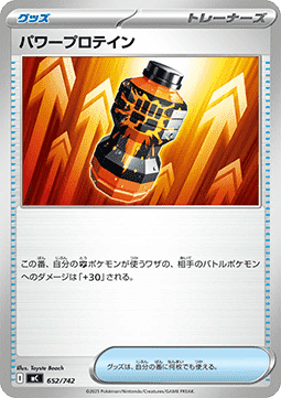 Premium Power Pro MEGA Start Deck 100 Battle Collection #652