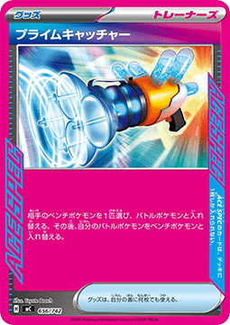 Prime Catcher MEGA Start Deck 100 Battle Collection #656