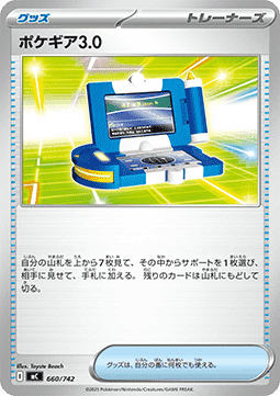 Pokégear 3.0 MEGA Start Deck 100 Battle Collection #660