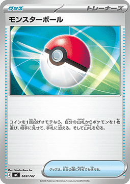 Poké Ball MEGA Start Deck 100 Battle Collection #669
