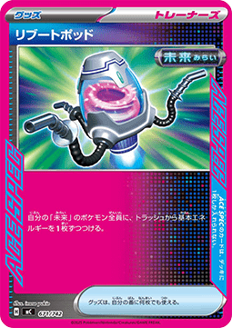 Reboot Pod MEGA Start Deck 100 Battle Collection #671