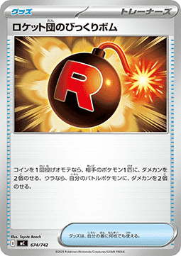 Team Rocket's Venture Bomb MEGA Start Deck 100 Battle Collection #674