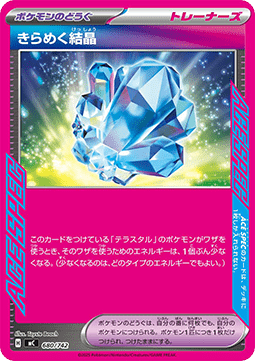 Sparkling Crystal MEGA Start Deck 100 Battle Collection #680