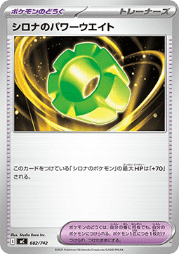 Cynthia's Power Weight MEGA Start Deck 100 Battle Collection #682
