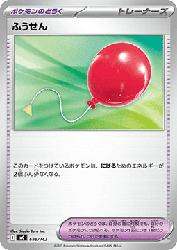 Air Balloon MEGA Start Deck 100 Battle Collection #688
