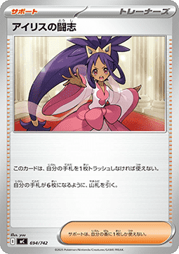 Iris's Fighting Spirit MEGA Start Deck 100 Battle Collection #694