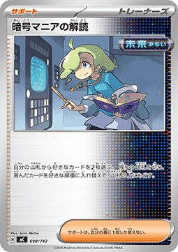 Ciphermaniac's Codebreaking MEGA Start Deck 100 Battle Collection #698