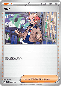 Urbain - MEGA Start Deck 100 Battle Collection #702