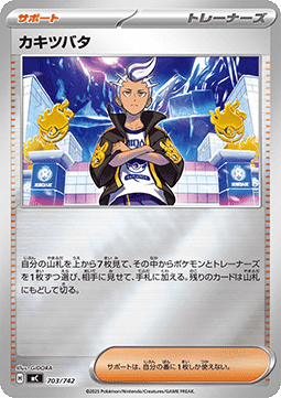 Drayton - MEGA Start Deck 100 Battle Collection #703