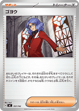 Lucian - MEGA Start Deck 100 Battle Collection #707