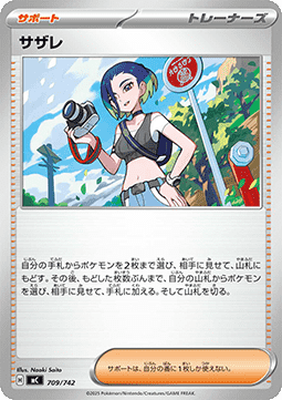 Perrin - MEGA Start Deck 100 Battle Collection #709