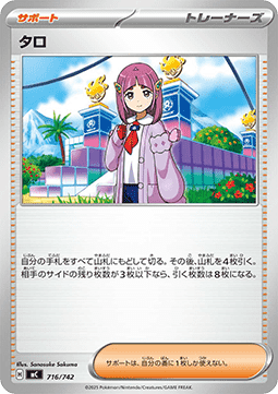 Lacey - MEGA Start Deck 100 Battle Collection #716