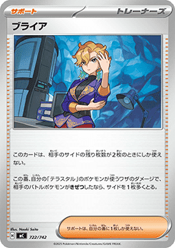 Briar - MEGA Start Deck 100 Battle Collection #722