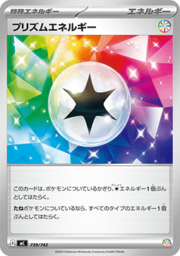 Prism Energy MEGA Start Deck 100 Battle Collection #739
