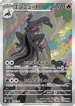 Salazzle - MEGA Start Deck 100 Battle Collection #744