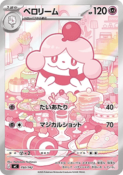 Slurpuff - MEGA Start Deck 100 Battle Collection #750