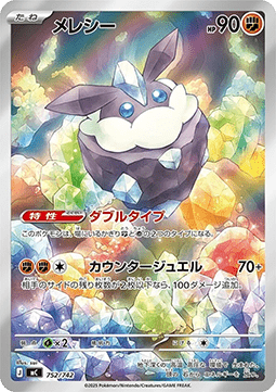 Carbink - MEGA Start Deck 100 Battle Collection #752
