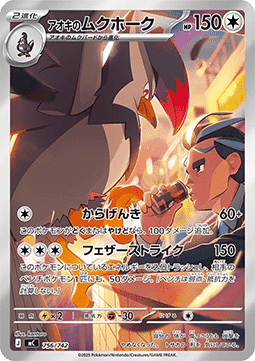 Larry's Staraptor MEGA Start Deck 100 Battle Collection #756
