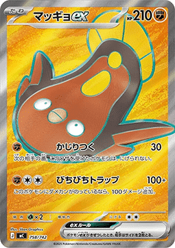 Stunfisk ex - MEGA Start Deck 100 Battle Collection #758