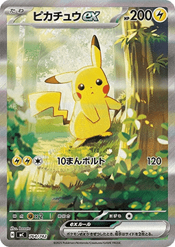 Pikachu ex - MEGA Start Deck 100 Battle Collection #764