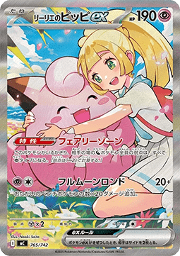 Lillie's Clefairy ex MEGA Start Deck 100 Battle Collection #765