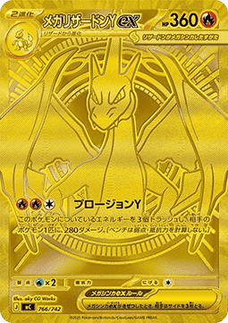 Mega Charizard Y ex MEGA Start Deck 100 Battle Collection #766
