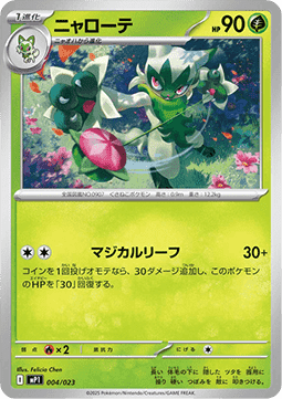 Floragato - MEGA Start Deck 100 Battle Collection Corociao Version #4
