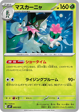Meowscarada - MEGA Start Deck 100 Battle Collection Corociao Version #5