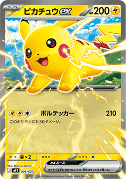 Pikachu ex - MEGA Start Deck 100 Battle Collection Corociao Version #6