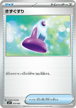 Potion - MEGA Start Deck 100 Battle Collection Corociao Version #13