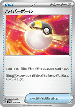 Ultra Ball MEGA Start Deck 100 Battle Collection Corociao Version #14