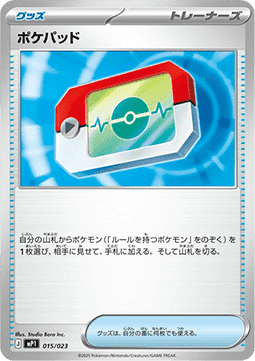 Poké Pad MEGA Start Deck 100 Battle Collection Corociao Version #15