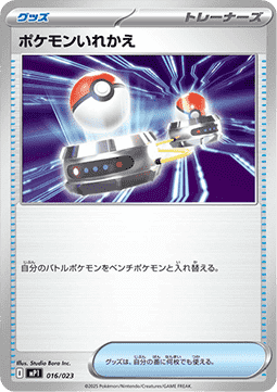 Switch - MEGA Start Deck 100 Battle Collection Corociao Version #16