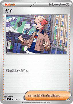 Urbain - MEGA Start Deck 100 Battle Collection Corociao Version #21