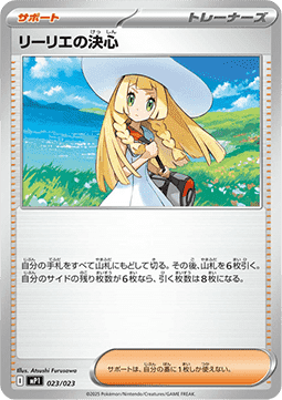 Lillie's Determination MEGA Start Deck 100 Battle Collection Corociao Version #23